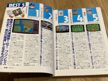 ★雑誌 月刊ログイン 1985年9月号 RPG大特集 「月の剣」ゲームブック付 サイコロ本付 ソフト6本 FM-7 PC-8801 X1 MSX D_画像3