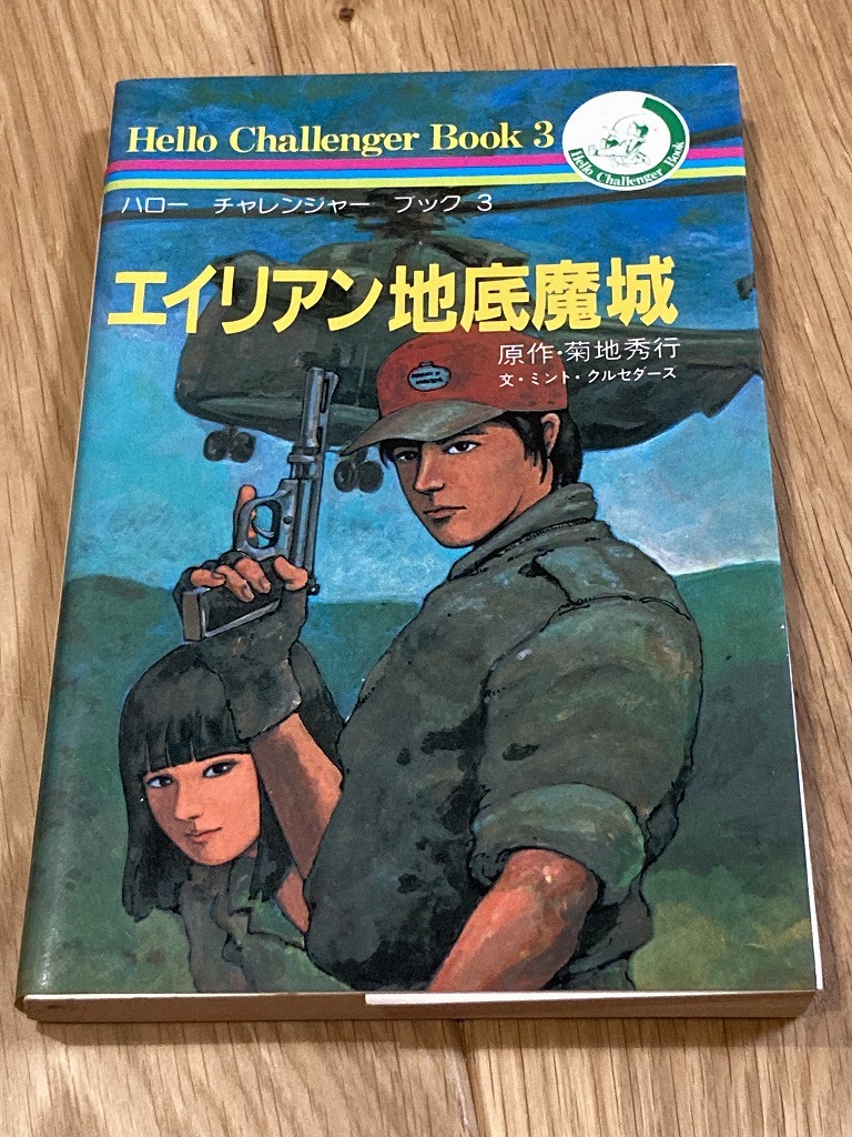 【オープニング 大放出セール】 安いchallenger ショッピング情報の | bookの通販商品を比較 TRPG