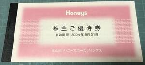  honey zHoneys stockholder complimentary ticket (500 jpy ×6 sheets ) 3000 jpy minute 