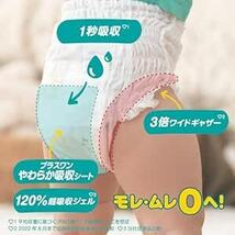 【パンツ Mたっちサイズ】パンパース オムツ さらさらケア (6~12kg) 256枚(64枚×4パック) [ケース品] 【Ama_画像5