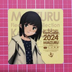 艦これ 舞鶴 公式シール 吹雪 私服ver C2機関 艦隊これくしょん ステッカー Operation MAIZURU Expedition 2024 新規追加 の画像2