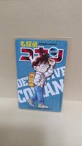  Detective Conan Event limitation telephone card unused 