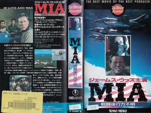 中古VHS■MIA　戦闘後行方不明■ジェムス・ウッズ、ジェーン・アレキサンダー、ハイン・S・ニョール、他