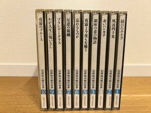 石原裕次郎の世界 CD全10巻