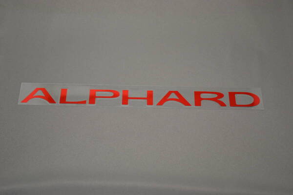 ALPHARD/アルファード エンブレム シール/シート/ステッカー 赤/red/レッド 20/30 ANH/AGH 前期/後期 車名 P-01
