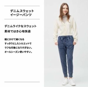 デニムスウェットイージーパンツ+X＊ブラック＊WOMEN XL＊GU＊ジーユー＊美品♪