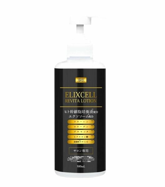 新品未開封 エリクセル（ELIXCELL）リバイタローション　500ml