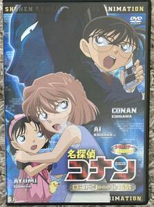  Shonen Sunday Special made DVD Detective Conan London from maru . finger . not for sale 