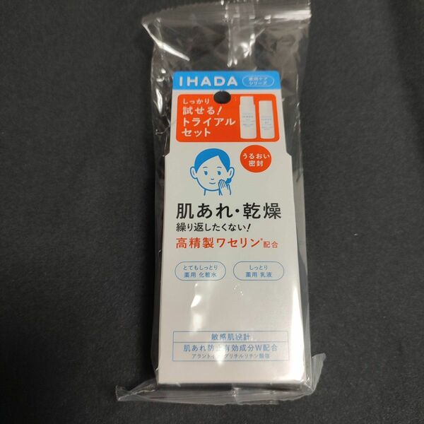 新品｜資生堂イハダ　薬用クリアスキンケアセット　化粧水乳液キット IHADA