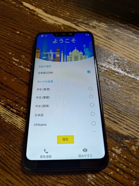 ASUS ZenFone Max M2 ZB633KL-BK64S4　ブラック