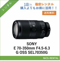 E 70-350mm F4.5-6.3 G OSS SEL70350G SONY レンズ デジタル一眼レフ カメラ 1日～　レンタル　送料無料_画像1
