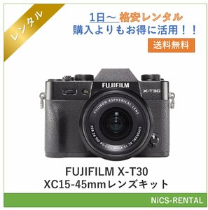 FUJIFILM X-T30 XC15-45mm линзы комплект цифровой однообъективный зеркальный камера 1 день ~ в аренду бесплатная доставка 