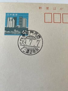 60.518. railroad seal eko - postcard under three . sending . thread Tokyo .. interval 