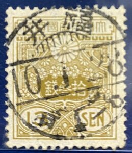 249.525. full month seal Tazawa stamp 