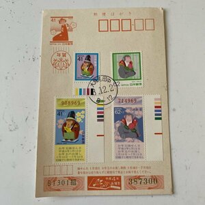 10.518. New Year's greetings postcard stamp pasting New Year's greetings stamp 