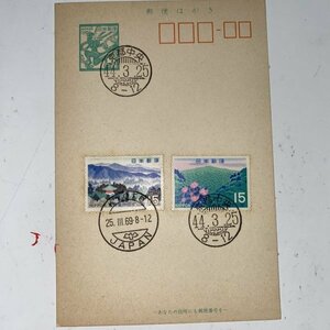 101.525. full month seal stamp pasting 