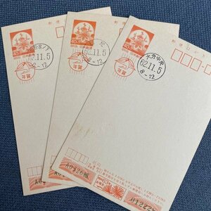 Art hand Auction 2.61. Vollmondstempel, Neujahrskarten-Rückseitenstempel, Landschaftsstempel usw., Antiquität, Sammlung, Briefmarke, Postkarte, Postkarte