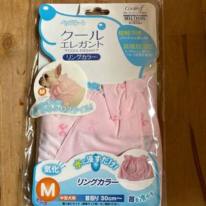 ペッツルート クールエレガント リングカラー Mサイズ　ピンク　 犬用　ペット　ウエア　夏服