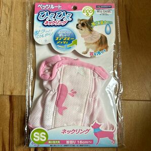 ペッツルート ひえひえ　ネックリング SSサイズ　ピンク　 犬用　ペット　ウエア　夏服