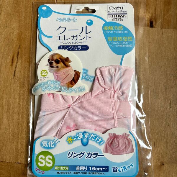 ペッツルート クールエレガント リングカラー SSサイズ　ピンク　 犬用　ペット　ウエア　夏服 