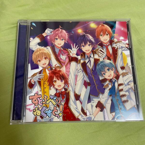 すとろべりーねくすとっ！ CD