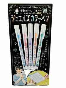 ☆ちゃお☆ 5月号付録　ジュエルズカラーペン