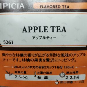 【送料無料】ルピシア アップルティー 林檎 紅茶 茶葉 爽やかな林檎の香りが広がる芳醇な風味 林檎の果実を贅沢にトッピング