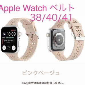 【超美品】Apple Watch ベルト　バンド　38／40／41mm 女性用