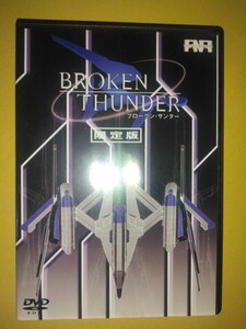 BROKEN THUNDER 限定版　PCゲーム　ブロークンサンダー