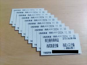 株主優待乗車証 西武鉄道全線、西武バス全線（一部路線を除く）×10枚　送料無料