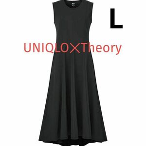 限定商品　UNIQLO　Theory　ウルトラストレッチワンピース　ブラック　L ユニクロ セオリー