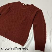 chocol raffine robe セーター　ニット　アクリル100%_画像1