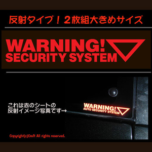 夜、反射！WARNING SECURITY SYSTEMS/セキュリティー ステッカー２枚１組（C-Type/赤）//