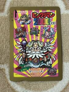 ビックリマン　2000チョコ　金のプリペイドカード　未使用