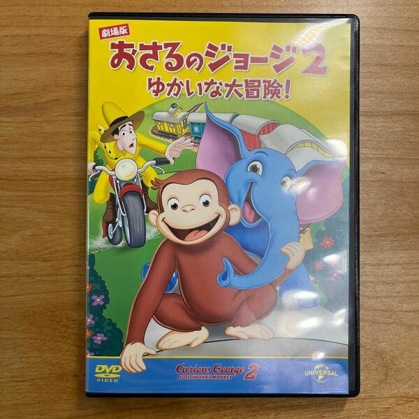 [DVD] 劇場版 おさるのジョージ2 ゆかいな大冒険！