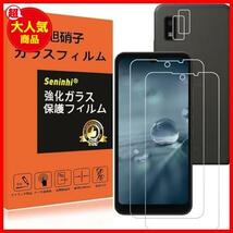 【特価】★サイズ:WISH-X4★ wish AQUOS / Wish2 Wish3 ガラスフィルム 【2枚液晶保護+2枚レンズ保護】 指紋防止 AQUOSwish 強化ガラス_画像1