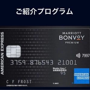 マリオット紹介最大10000ポイント付与　Marriott Bonvoy アメックス　AMEX 最大45000 マリオット