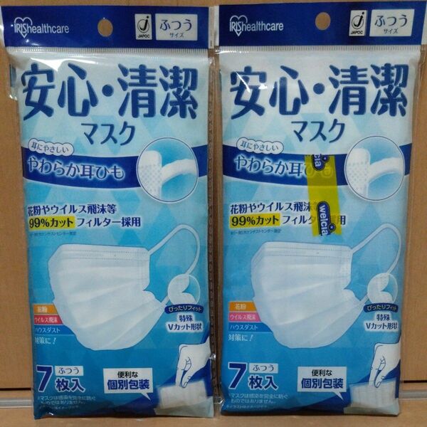 ☆アイリスオーヤマ☆安心・清潔マスク☆ふつうサイズ7枚入×2