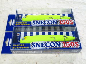 ブルーブルー スネコン150S #04 マットチャート 2個セット Blue Blue SNECON150S