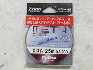 Сделано в Японии Fujino Rakuyu Metakot 25 м 0,07 Raku Ayu Water Thread Fujino Fujino Line