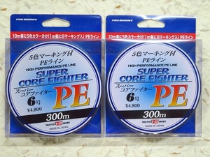 【送料無料】 日本製 スーパーコアファイター PE 6号 300m×2個セット　定価1個4,800円＋税　PEライン