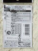 ささめ針 ワカサギ ケイムラ金鈎 0.8号×10個セット C-252　新品　秋田狐 6本針　わかさぎ　ササメワカサギ　ワカサギ仕掛け　仕掛_画像4