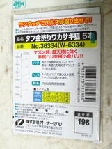 ★W-6334 オーナー タフ金渋りワカサギ 5本針 狐 0.5号 10個セット 新品　5本鈎　わかさぎ　ワカサギ仕掛け　タフ金渋りワカサギ狐_画像4