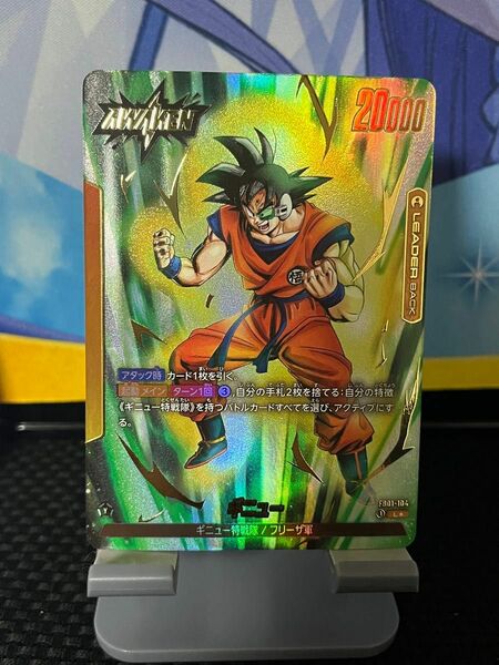 ドラゴンボールカードゲーム　ギニュー　リーダーパラレル　 覚醒の鼓動　ワンオーナー品