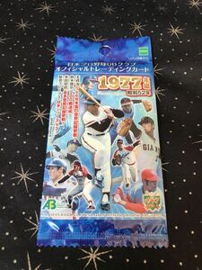 エポック　未開封パック　日本プロ野球OBカード　1977年編　昭和52年　王貞治　長嶋茂雄