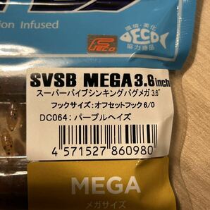 未開封 ディスタイル SVSB MEGA 3.6インチ パープルヘイズ DSTYLEの画像2