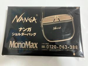 送料無料　MonoMax 5月号　付録　ナンガ　ショルダーバッグ　新品