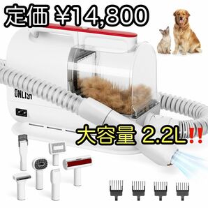 【グルーミングセット】犬 猫 ペット用 バリカン 掃除機 吸引機 大容量 多機能掃除機 猫美容器 抜け毛自動吸引 強力吸引 ブラシ ペット