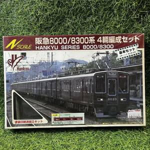 新品 未開封 GREENMAX グリーンマックス 阪急 HANKYU 8000/8300系 基本セット 鉄道模型 Nゲージ 列車 鉄道 模型 阪急電車