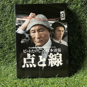 DVD point . line Beat Takeshi Matsumoto Seicho all 2 volume tv morning day suspense Japanese movie 